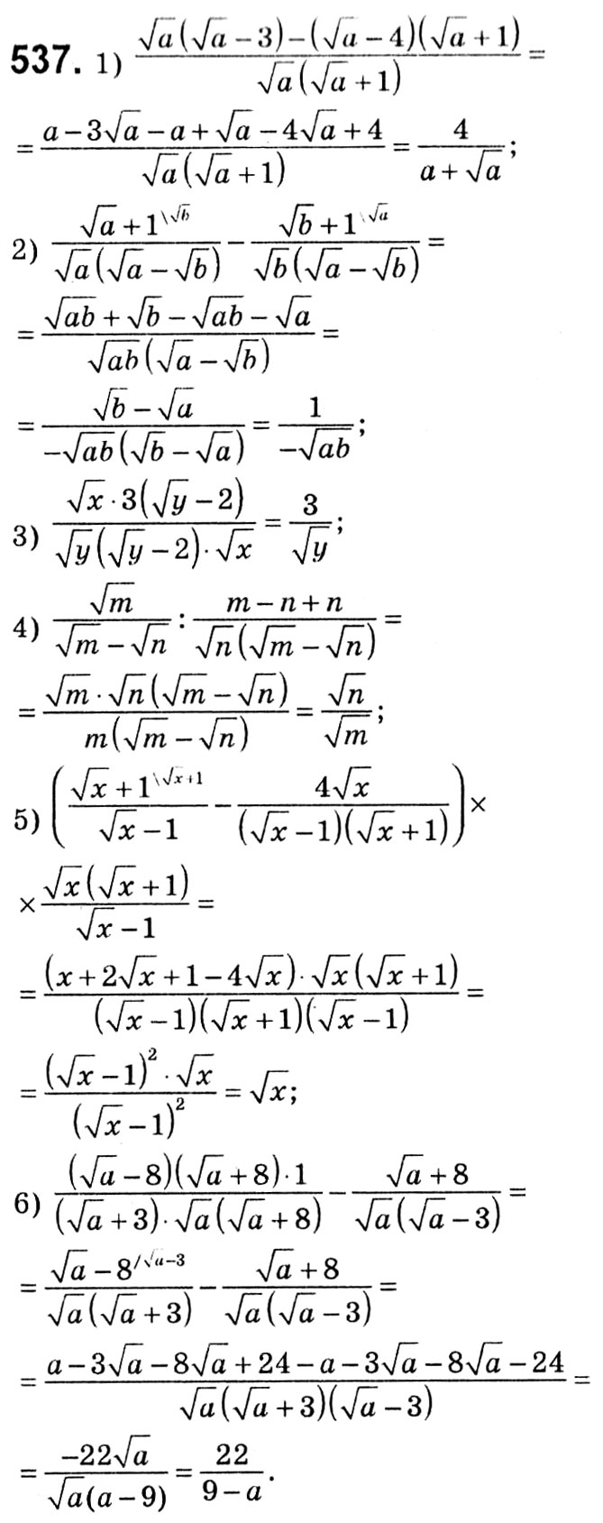Завдання № 537 - § 2. Квадратні корені. Дійсні числа - ГДЗ Алгебра 8 клас А.Г. Мерзляк, В.Б. Полонський, M.С. Якір 2021 