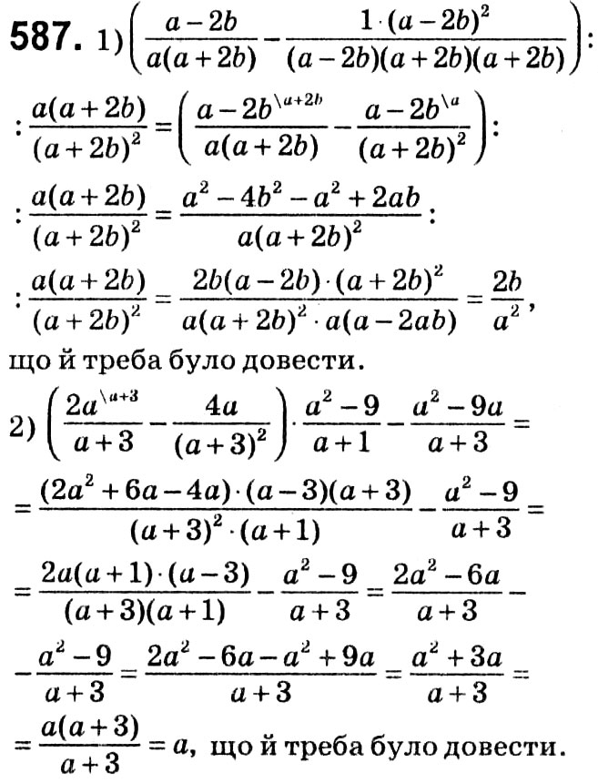 Завдання № 587 - § 2. Квадратні корені. Дійсні числа - ГДЗ Алгебра 8 клас А.Г. Мерзляк, В.Б. Полонський, M.С. Якір 2021 