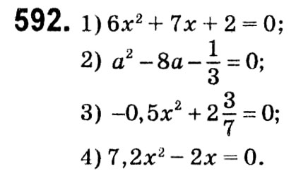 Завдання № 592 - § 3. Квадратні рівняння - ГДЗ Алгебра 8 клас А.Г. Мерзляк, В.Б. Полонський, M.С. Якір 2021 