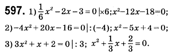 Завдання № 597 - § 3. Квадратні рівняння - ГДЗ Алгебра 8 клас А.Г. Мерзляк, В.Б. Полонський, M.С. Якір 2021 