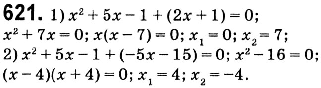 Завдання № 621 - § 3. Квадратні рівняння - ГДЗ Алгебра 8 клас А.Г. Мерзляк, В.Б. Полонський, M.С. Якір 2021 