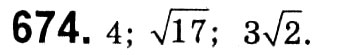 Завдання № 674 - § 3. Квадратні рівняння - ГДЗ Алгебра 8 клас А.Г. Мерзляк, В.Б. Полонський, M.С. Якір 2021 