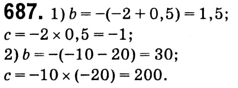 Завдання № 687 - § 3. Квадратні рівняння - ГДЗ Алгебра 8 клас А.Г. Мерзляк, В.Б. Полонський, M.С. Якір 2021 