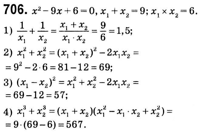 Завдання № 706 - § 3. Квадратні рівняння - ГДЗ Алгебра 8 клас А.Г. Мерзляк, В.Б. Полонський, M.С. Якір 2021 