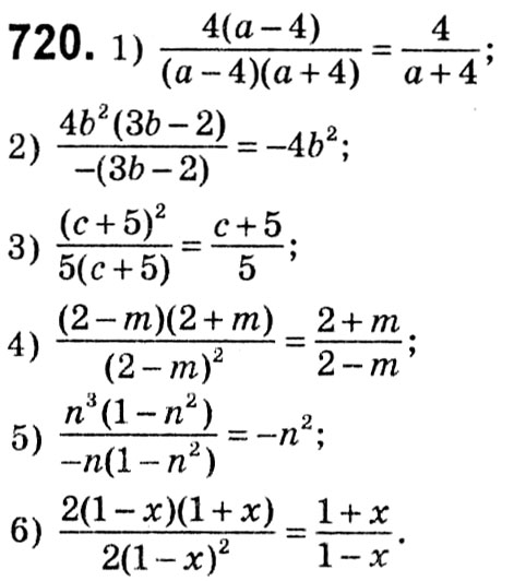Завдання № 720 - § 3. Квадратні рівняння - ГДЗ Алгебра 8 клас А.Г. Мерзляк, В.Б. Полонський, M.С. Якір 2021 
