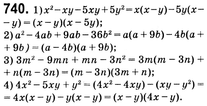 Завдання № 740 - § 3. Квадратні рівняння - ГДЗ Алгебра 8 клас А.Г. Мерзляк, В.Б. Полонський, M.С. Якір 2021 