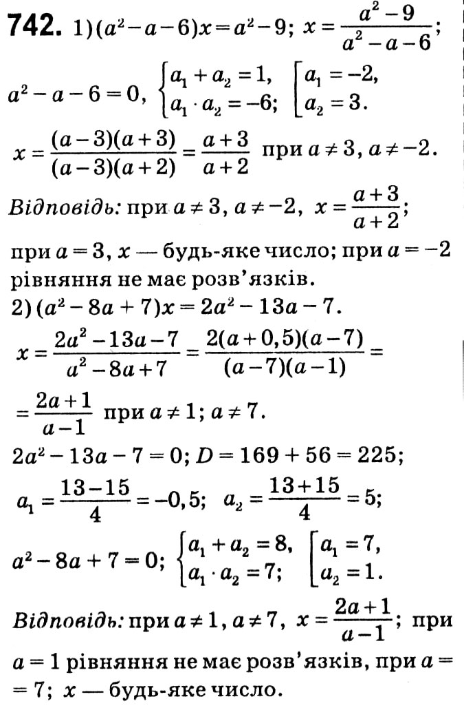 Завдання № 742 - § 3. Квадратні рівняння - ГДЗ Алгебра 8 клас А.Г. Мерзляк, В.Б. Полонський, M.С. Якір 2021 