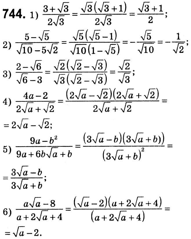 Завдання № 744 - § 3. Квадратні рівняння - ГДЗ Алгебра 8 клас А.Г. Мерзляк, В.Б. Полонський, M.С. Якір 2021 