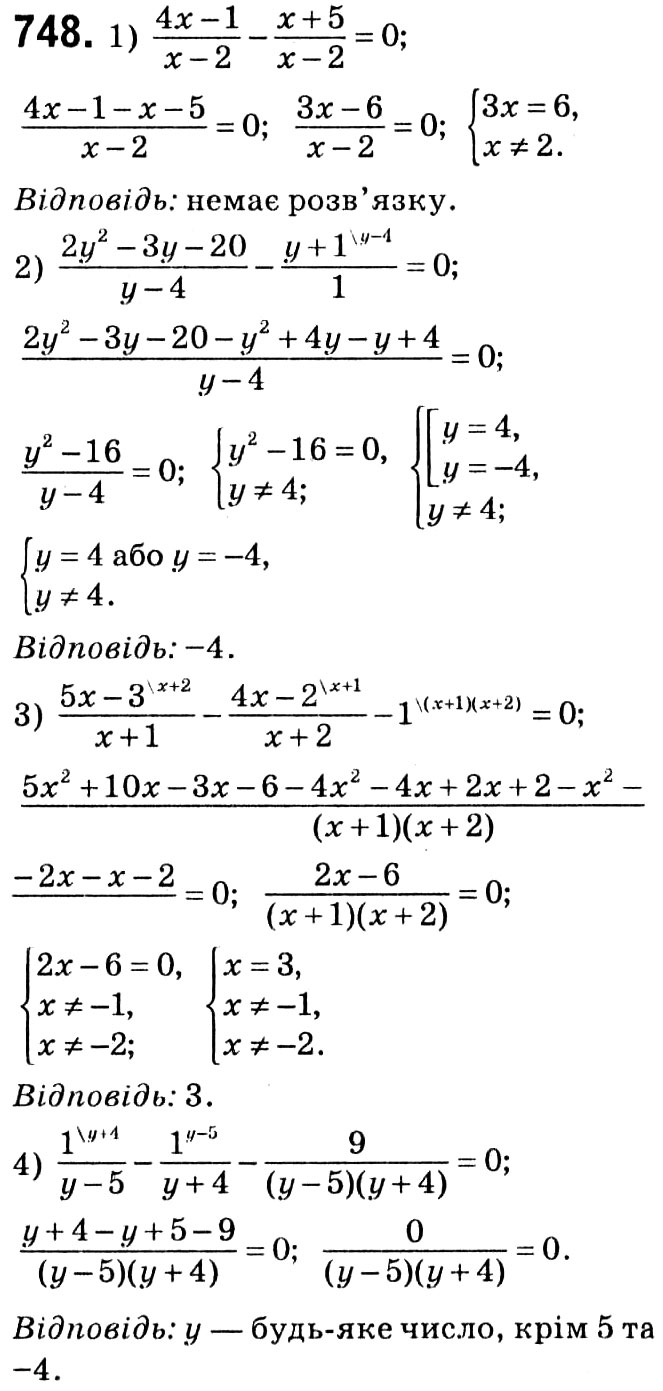 Відповідь вправа 748 - § 3. Квадратні рівняння | ГДЗ Алгебра 8 клас Мерзляк  Полонський Якір 2021