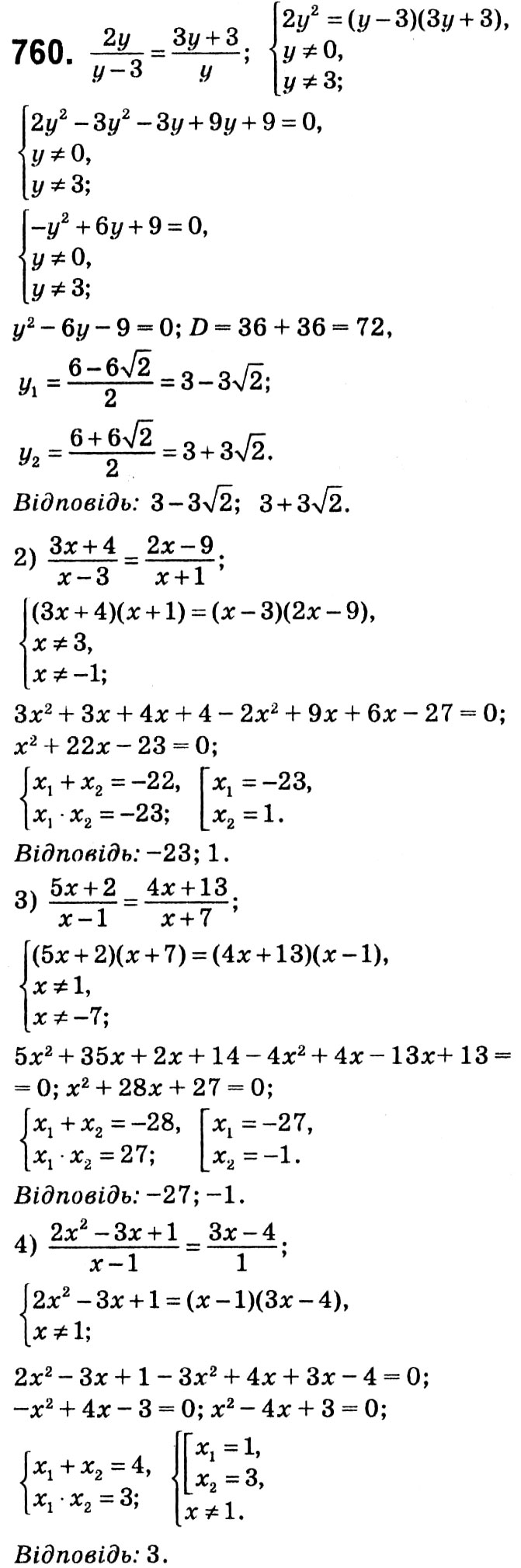 Завдання № 760 - § 3. Квадратні рівняння - ГДЗ Алгебра 8 клас А.Г. Мерзляк, В.Б. Полонський, M.С. Якір 2021 