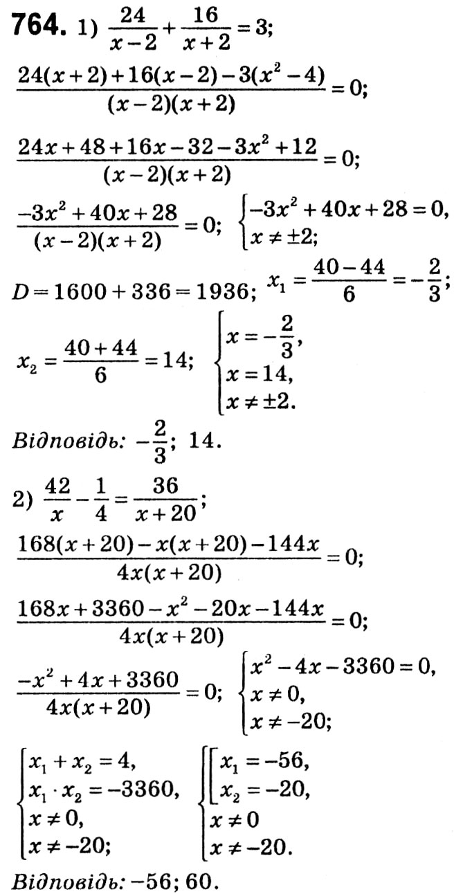 Завдання № 764 - § 3. Квадратні рівняння - ГДЗ Алгебра 8 клас А.Г. Мерзляк, В.Б. Полонський, M.С. Якір 2021 