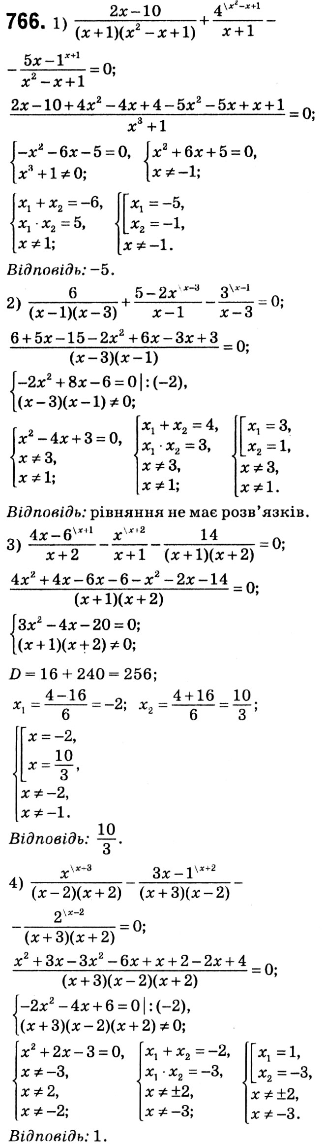 Завдання № 766 - § 3. Квадратні рівняння - ГДЗ Алгебра 8 клас А.Г. Мерзляк, В.Б. Полонський, M.С. Якір 2021 