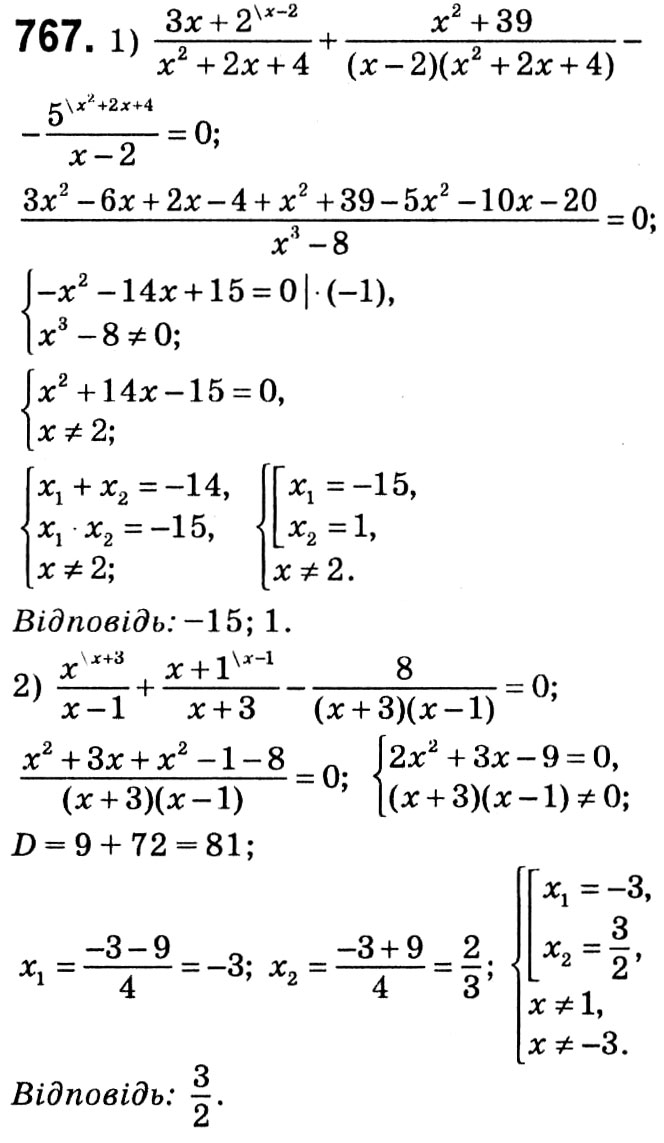 Завдання № 767 - § 3. Квадратні рівняння - ГДЗ Алгебра 8 клас А.Г. Мерзляк, В.Б. Полонський, M.С. Якір 2021 