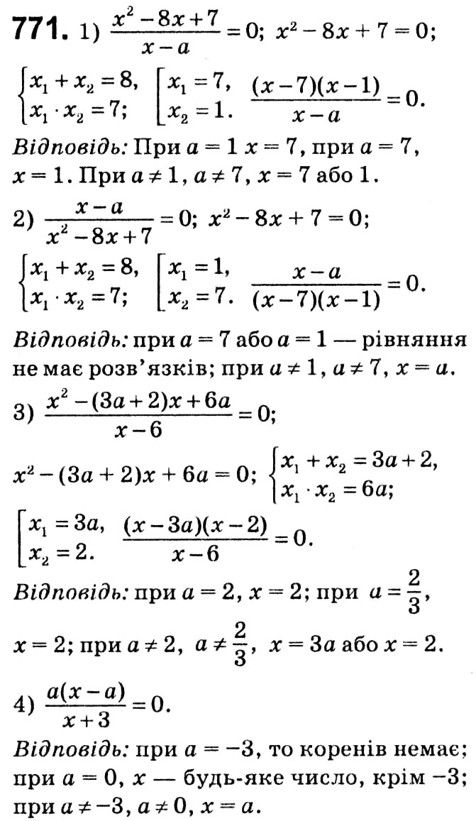 Завдання № 771 - § 3. Квадратні рівняння - ГДЗ Алгебра 8 клас А.Г. Мерзляк, В.Б. Полонський, M.С. Якір 2021 