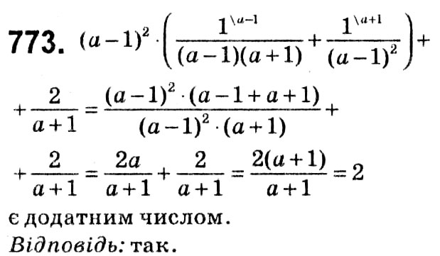 Завдання № 773 - § 3. Квадратні рівняння - ГДЗ Алгебра 8 клас А.Г. Мерзляк, В.Б. Полонський, M.С. Якір 2021 