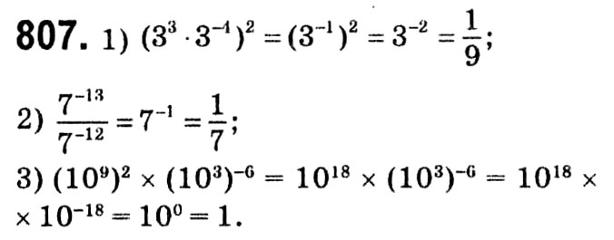 Завдання № 807 - § 3. Квадратні рівняння - ГДЗ Алгебра 8 клас А.Г. Мерзляк, В.Б. Полонський, M.С. Якір 2021 