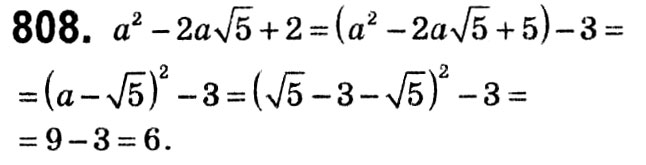 Завдання № 808 - § 3. Квадратні рівняння - ГДЗ Алгебра 8 клас А.Г. Мерзляк, В.Б. Полонський, M.С. Якір 2021 