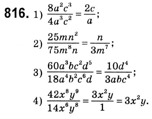 Завдання № 816 - Вправи для повторення курсу алгебри 8 класу - ГДЗ Алгебра 8 клас А.Г. Мерзляк, В.Б. Полонський, M.С. Якір 2021 