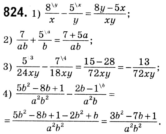 Завдання № 824 - Вправи для повторення курсу алгебри 8 класу - ГДЗ Алгебра 8 клас А.Г. Мерзляк, В.Б. Полонський, M.С. Якір 2021 