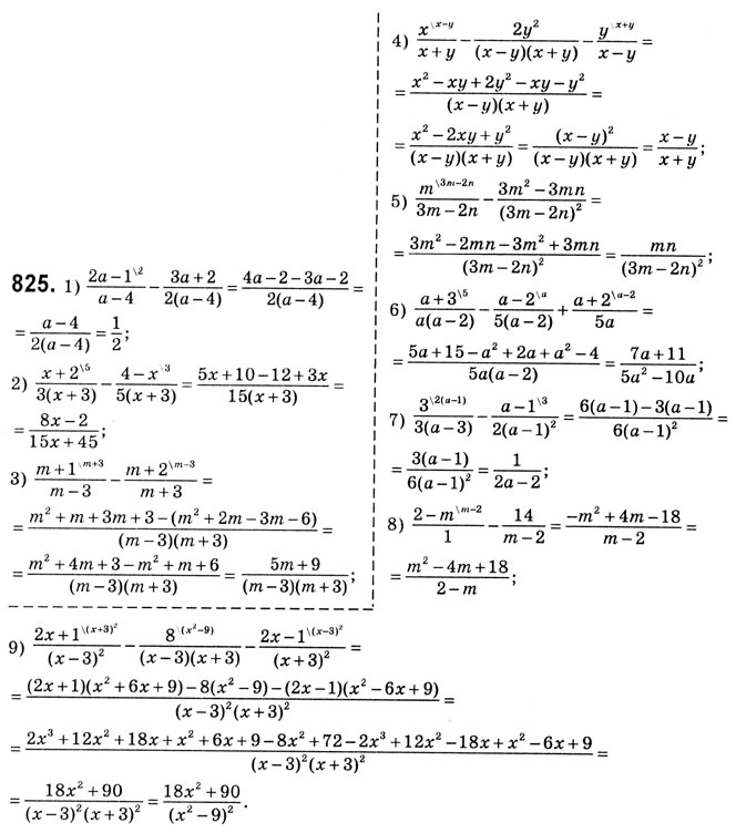 Завдання № 825 - Вправи для повторення курсу алгебри 8 класу - ГДЗ Алгебра 8 клас А.Г. Мерзляк, В.Б. Полонський, M.С. Якір 2021 