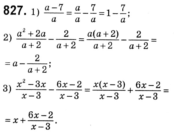 Завдання № 827 - Вправи для повторення курсу алгебри 8 класу - ГДЗ Алгебра 8 клас А.Г. Мерзляк, В.Б. Полонський, M.С. Якір 2021 