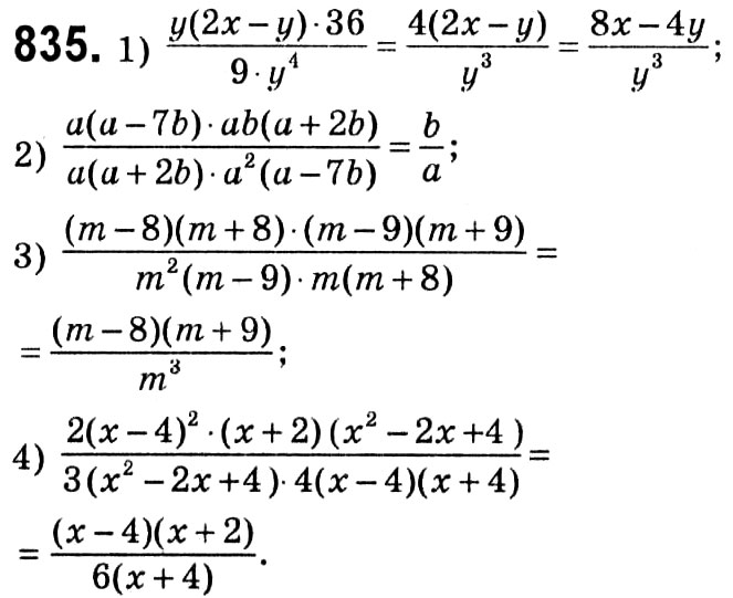 Завдання № 835 - Вправи для повторення курсу алгебри 8 класу - ГДЗ Алгебра 8 клас А.Г. Мерзляк, В.Б. Полонський, M.С. Якір 2021 