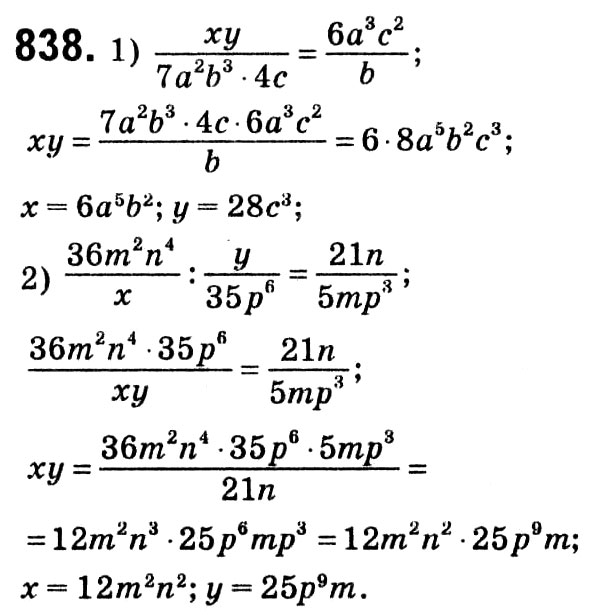 Завдання № 838 - Вправи для повторення курсу алгебри 8 класу - ГДЗ Алгебра 8 клас А.Г. Мерзляк, В.Б. Полонський, M.С. Якір 2021 