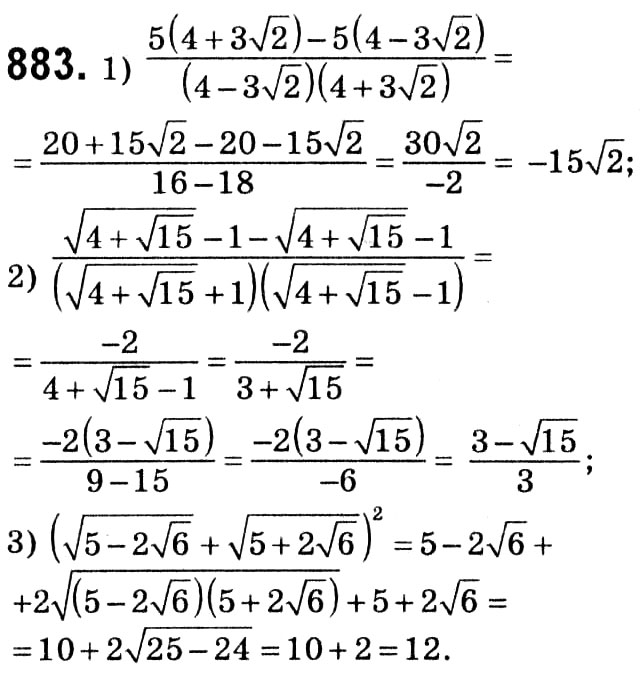 Завдання № 883 - Вправи для повторення курсу алгебри 8 класу - ГДЗ Алгебра 8 клас А.Г. Мерзляк, В.Б. Полонський, M.С. Якір 2021 