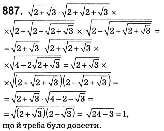 Завдання № 887 - Вправи для повторення курсу алгебри 8 класу - ГДЗ Алгебра 8 клас А.Г. Мерзляк, В.Б. Полонський, M.С. Якір 2021 