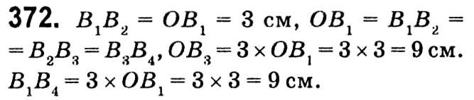 Завдання № 372 - § 2. Подібність трикутників - ГДЗ Геометрія 8 клас А.Г. Мерзляк, В.Б. Полонський, М.С. Якір 2021 