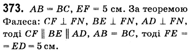 Завдання № 373 - § 2. Подібність трикутників - ГДЗ Геометрія 8 клас А.Г. Мерзляк, В.Б. Полонський, М.С. Якір 2021 