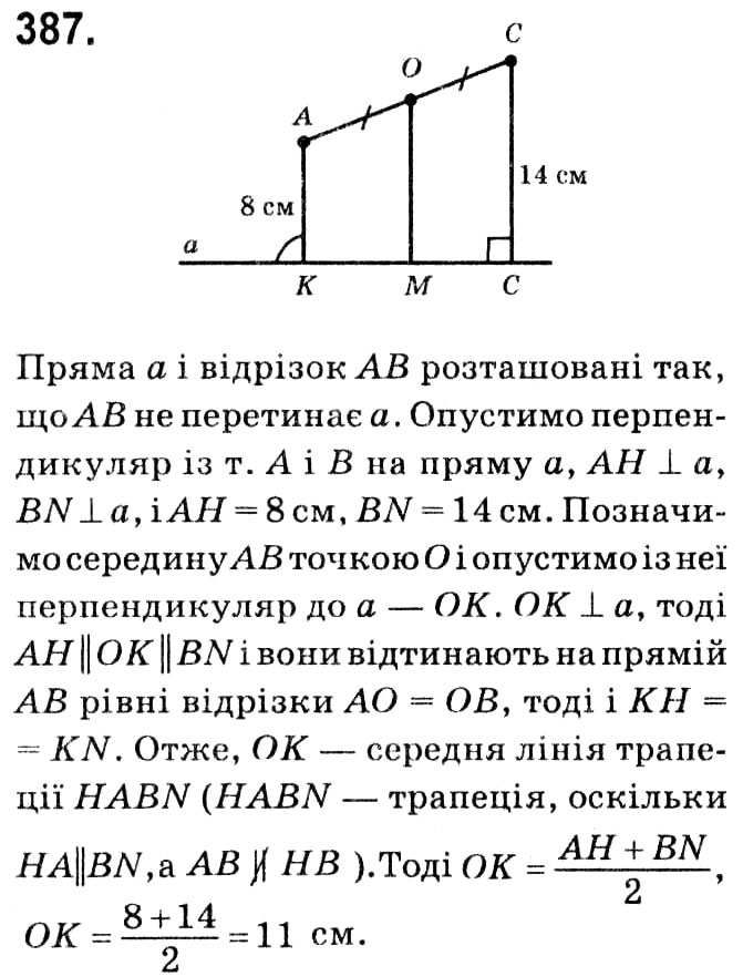 Завдання № 387 - § 2. Подібність трикутників - ГДЗ Геометрія 8 клас А.Г. Мерзляк, В.Б. Полонський, М.С. Якір 2021 