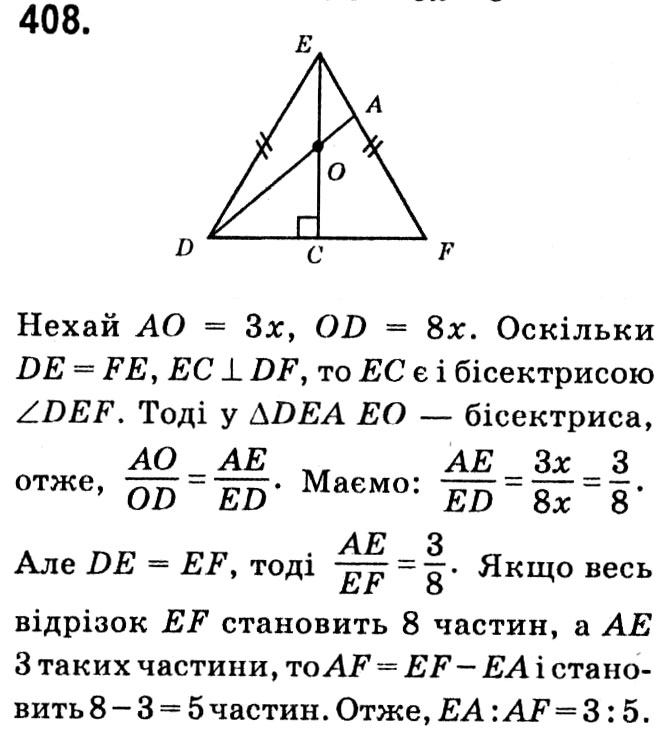 Завдання № 408 - § 2. Подібність трикутників - ГДЗ Геометрія 8 клас А.Г. Мерзляк, В.Б. Полонський, М.С. Якір 2021 