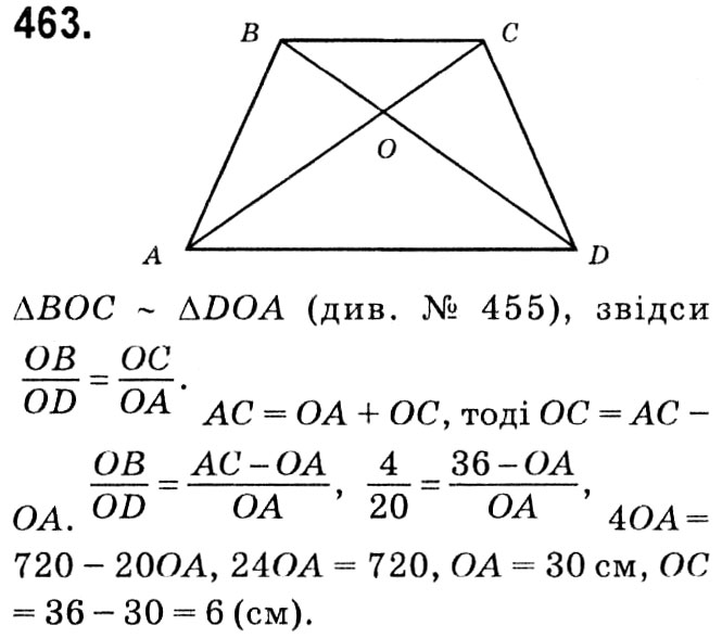 Завдання № 463 - § 2. Подібність трикутників - ГДЗ Геометрія 8 клас А.Г. Мерзляк, В.Б. Полонський, М.С. Якір 2021 