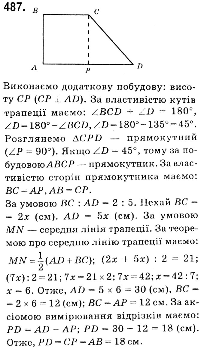 Завдання № 487 - § 2. Подібність трикутників - ГДЗ Геометрія 8 клас А.Г. Мерзляк, В.Б. Полонський, М.С. Якір 2021 