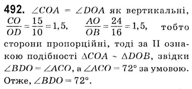 Завдання № 492 - § 2. Подібність трикутників - ГДЗ Геометрія 8 клас А.Г. Мерзляк, В.Б. Полонський, М.С. Якір 2021 