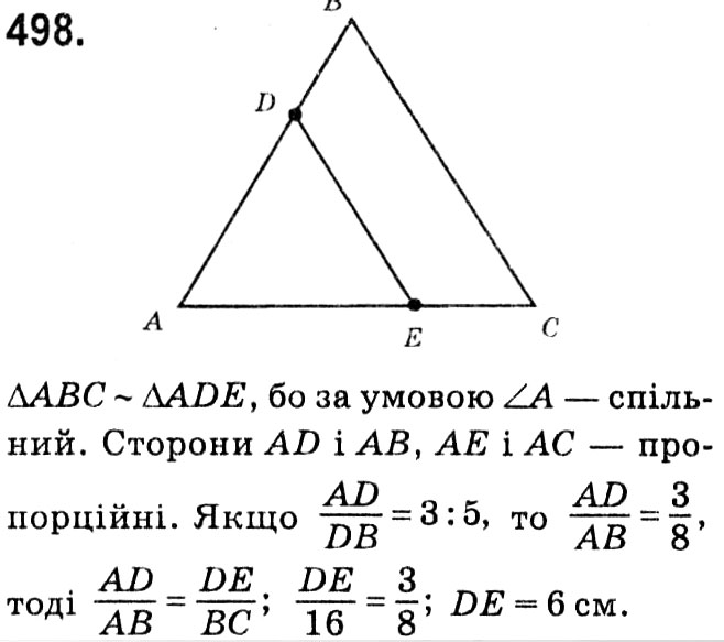 Завдання № 498 - § 2. Подібність трикутників - ГДЗ Геометрія 8 клас А.Г. Мерзляк, В.Б. Полонський, М.С. Якір 2021 