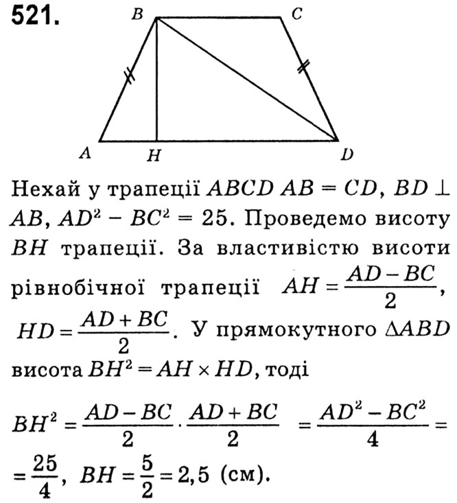 Завдання № 521 - § 3. Розв'язування прямокутних трикутників - ГДЗ Геометрія 8 клас А.Г. Мерзляк, В.Б. Полонський, М.С. Якір 2021 