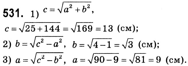 Завдання № 531 - § 3. Розв'язування прямокутних трикутників - ГДЗ Геометрія 8 клас А.Г. Мерзляк, В.Б. Полонський, М.С. Якір 2021 