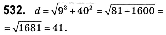 Завдання № 532 - § 3. Розв'язування прямокутних трикутників - ГДЗ Геометрія 8 клас А.Г. Мерзляк, В.Б. Полонський, М.С. Якір 2021 