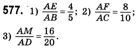 Завдання № 577 - § 3. Розв'язування прямокутних трикутників - ГДЗ Геометрія 8 клас А.Г. Мерзляк, В.Б. Полонський, М.С. Якір 2021 