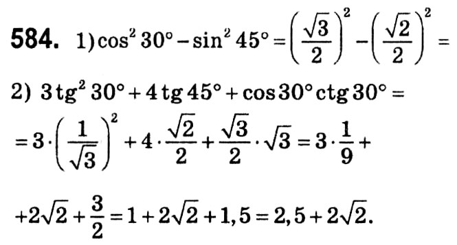 Завдання № 584 - § 3. Розв'язування прямокутних трикутників - ГДЗ Геометрія 8 клас А.Г. Мерзляк, В.Б. Полонський, М.С. Якір 2021 