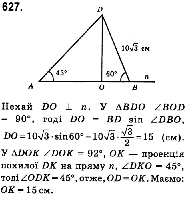 Завдання № 627 - § 3. Розв'язування прямокутних трикутників - ГДЗ Геометрія 8 клас А.Г. Мерзляк, В.Б. Полонський, М.С. Якір 2021 