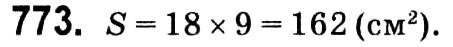 Завдання № 773 - § 4. Многокутники. Площа многокутника - ГДЗ Геометрія 8 клас А.Г. Мерзляк, В.Б. Полонський, М.С. Якір 2021 