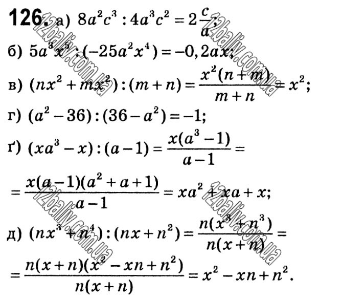 Завдання № 126 - § 3. Основна властивість дробу - Розділ 1. Раціональні вирази - ГДЗ Алгебра 8 клас Г.П. Бевз, В.Г. Бевз 2021 