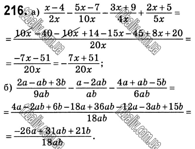 Завдання № 216 - § 5. Додавання і віднімання дробів - Розділ 1. Раціональні вирази - ГДЗ Алгебра 8 клас Г.П. Бевз, В.Г. Бевз 2021 