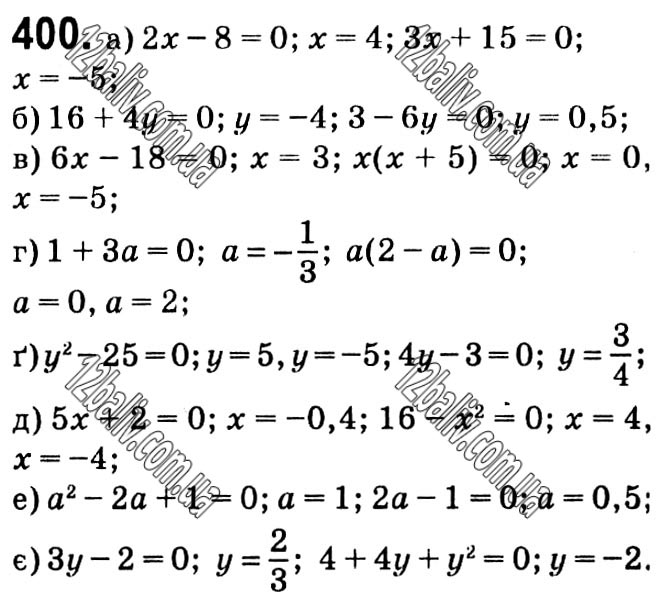Завдання № 400 - § 9. Раціональні рівняння - Розділ 1. Раціональні вирази - ГДЗ Алгебра 8 клас Г.П. Бевз, В.Г. Бевз 2021 
