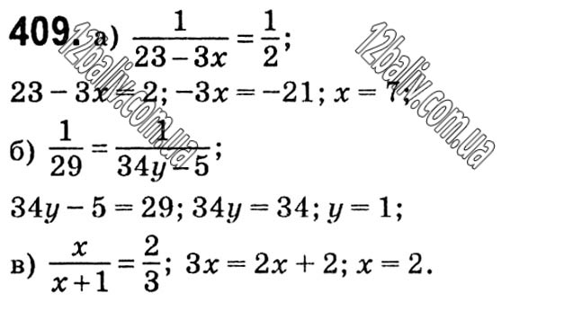 Завдання № 409 - § 9. Раціональні рівняння - Розділ 1. Раціональні вирази - ГДЗ Алгебра 8 клас Г.П. Бевз, В.Г. Бевз 2021 