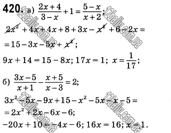 Завдання № 420 - § 9. Раціональні рівняння - Розділ 1. Раціональні вирази - ГДЗ Алгебра 8 клас Г.П. Бевз, В.Г. Бевз 2021 