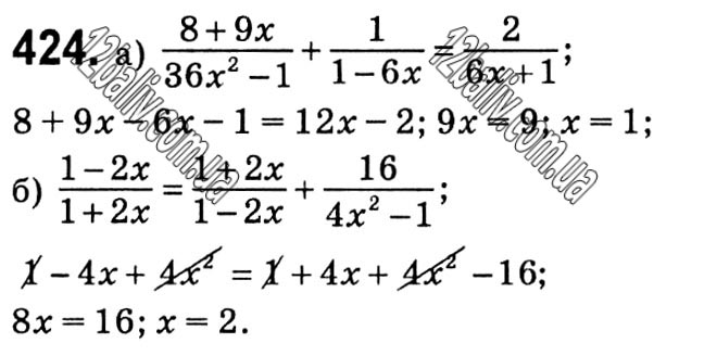 Завдання № 424 - § 9. Раціональні рівняння - Розділ 1. Раціональні вирази - ГДЗ Алгебра 8 клас Г.П. Бевз, В.Г. Бевз 2021 